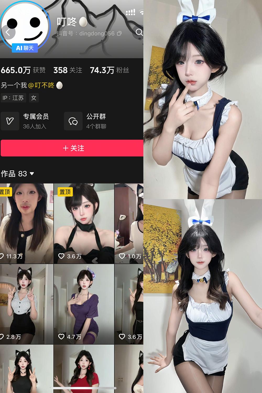 抖音 叮咚 岛遇图包 NO.001期 【20P15V】