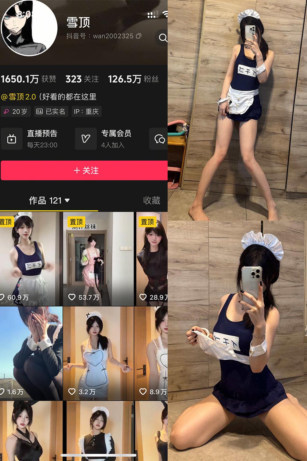 抖音 雪顶 岛遇图包 NO.003期 【30P3V】