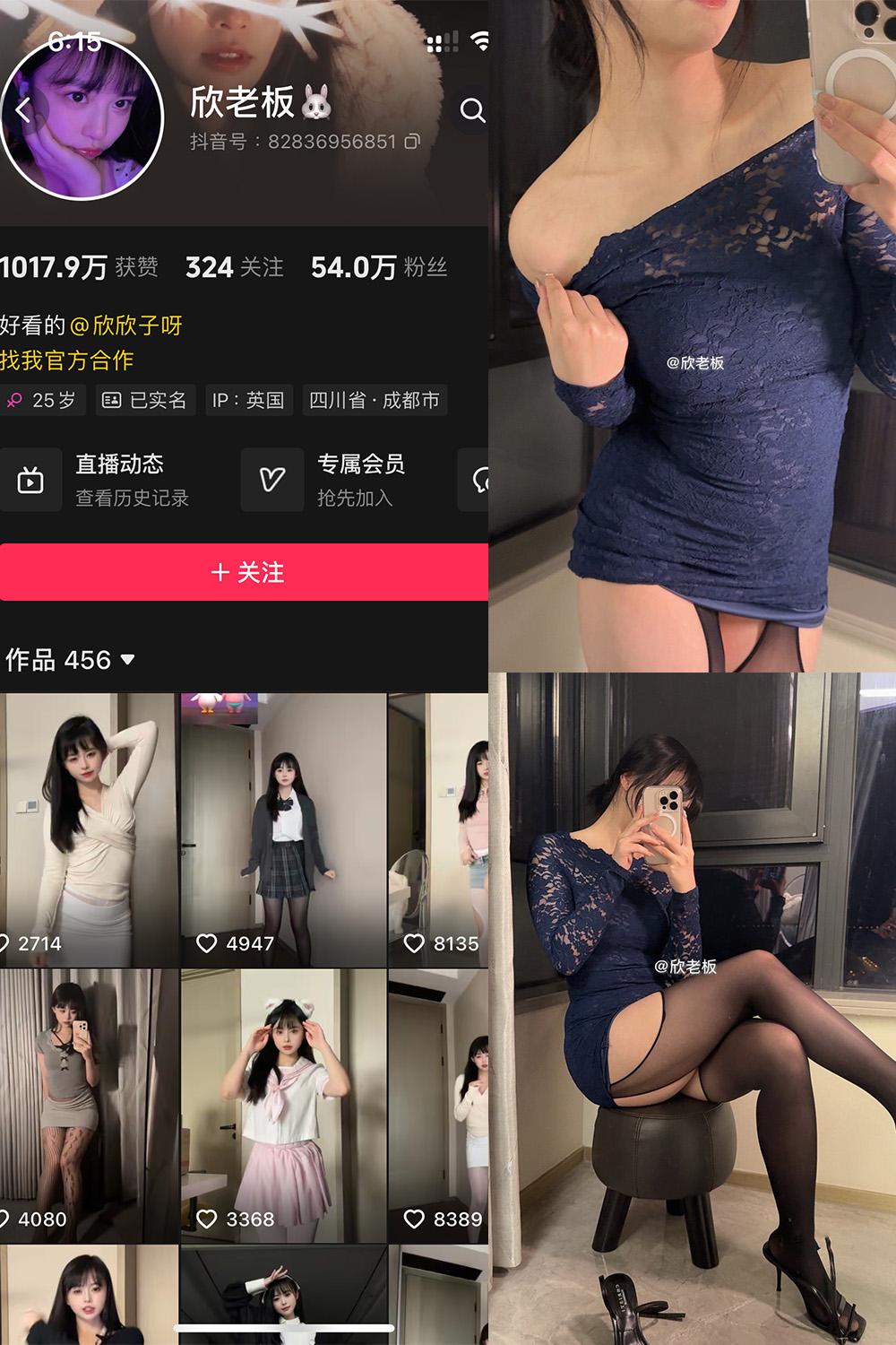抖音 欣老板 铁粉空间资源 NO.013期 【20P1V】