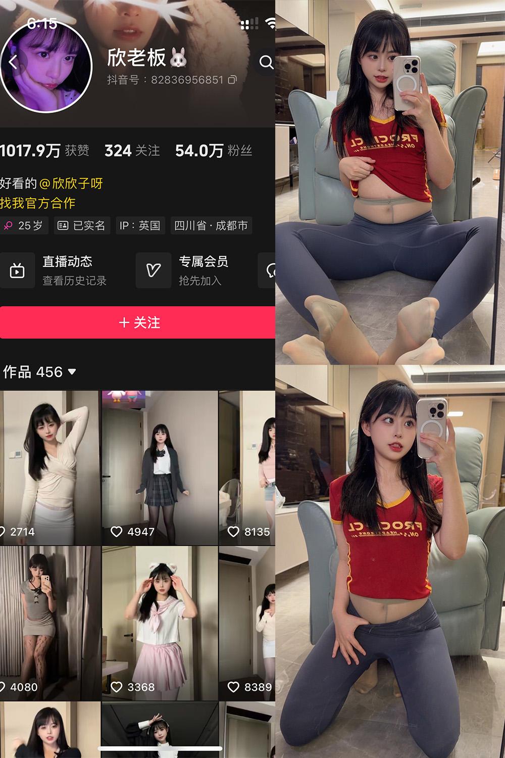 抖音 欣老板 铁粉空间资源 NO.007期 【22P2V】