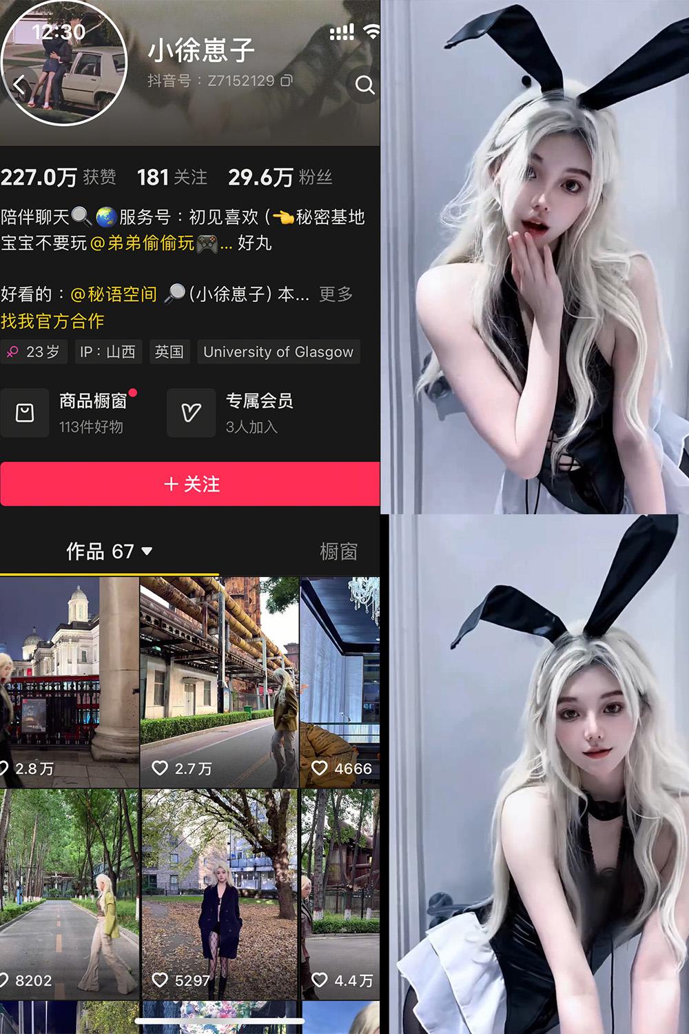 抖音 小徐崽子 秘语空间资源 NO.001期 【13P9V】