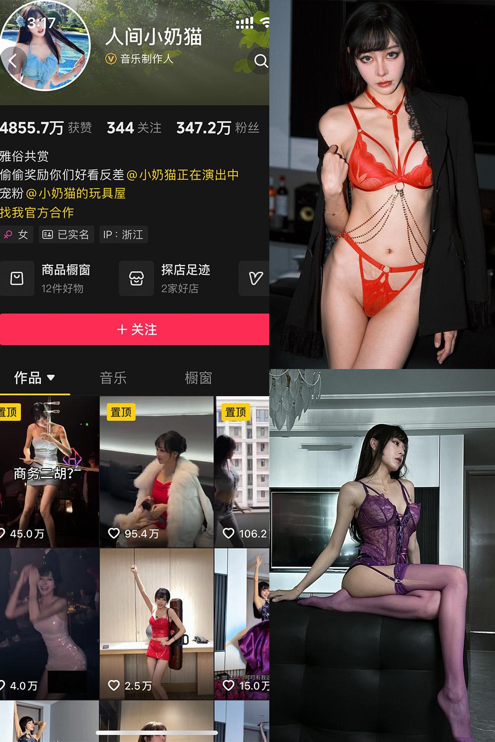 抖音 人间小奶猫 岛遇图包 NO.002期 【29P4V】