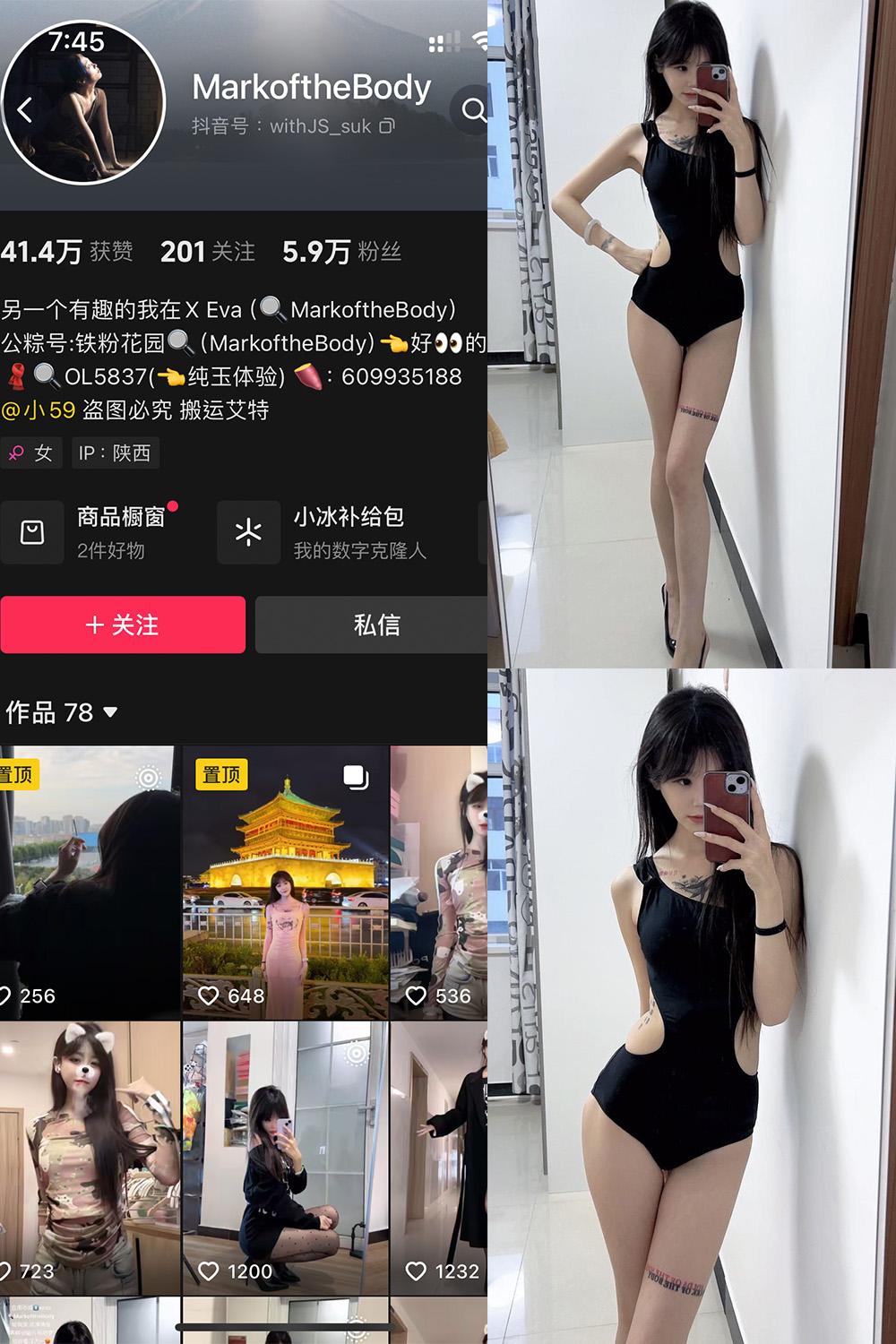 抖音 MarkoftheBodady 铁粉空间资源 NO.014期 【20P】