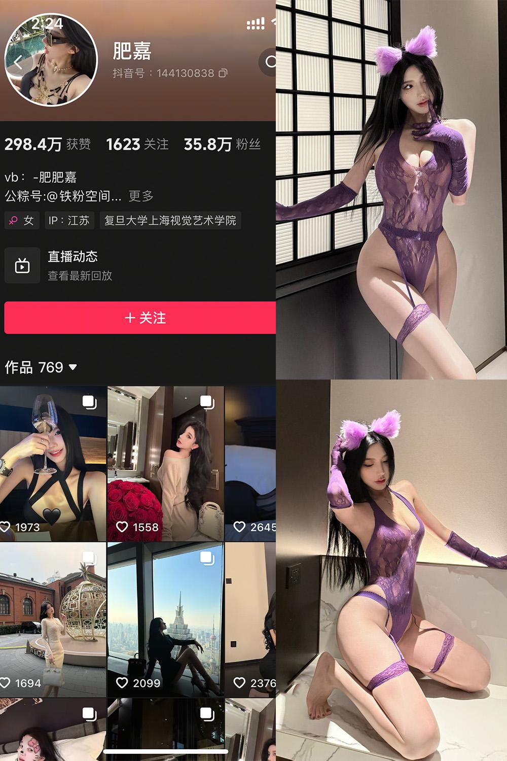 抖音 肥嘉 铁粉空间资源 NO.001期 【37P】