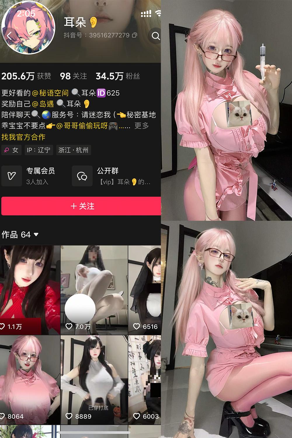 抖音 耳朵 岛遇图包 NO.001期 【5P13V】