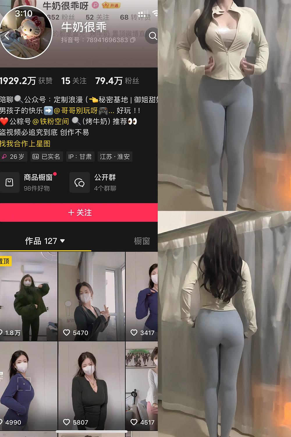 抖音 牛奶很乖 铁粉空间资源 NO.001期 【20P4V】