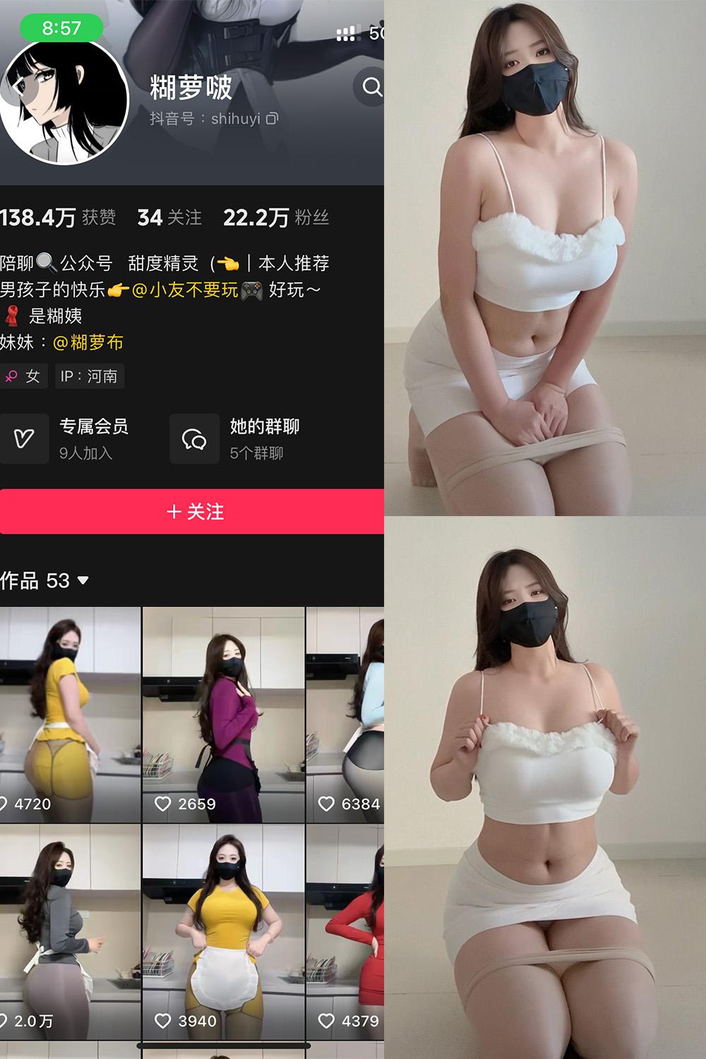 抖音 糊萝啵 铁粉空间资源 NO.007期 【22P】