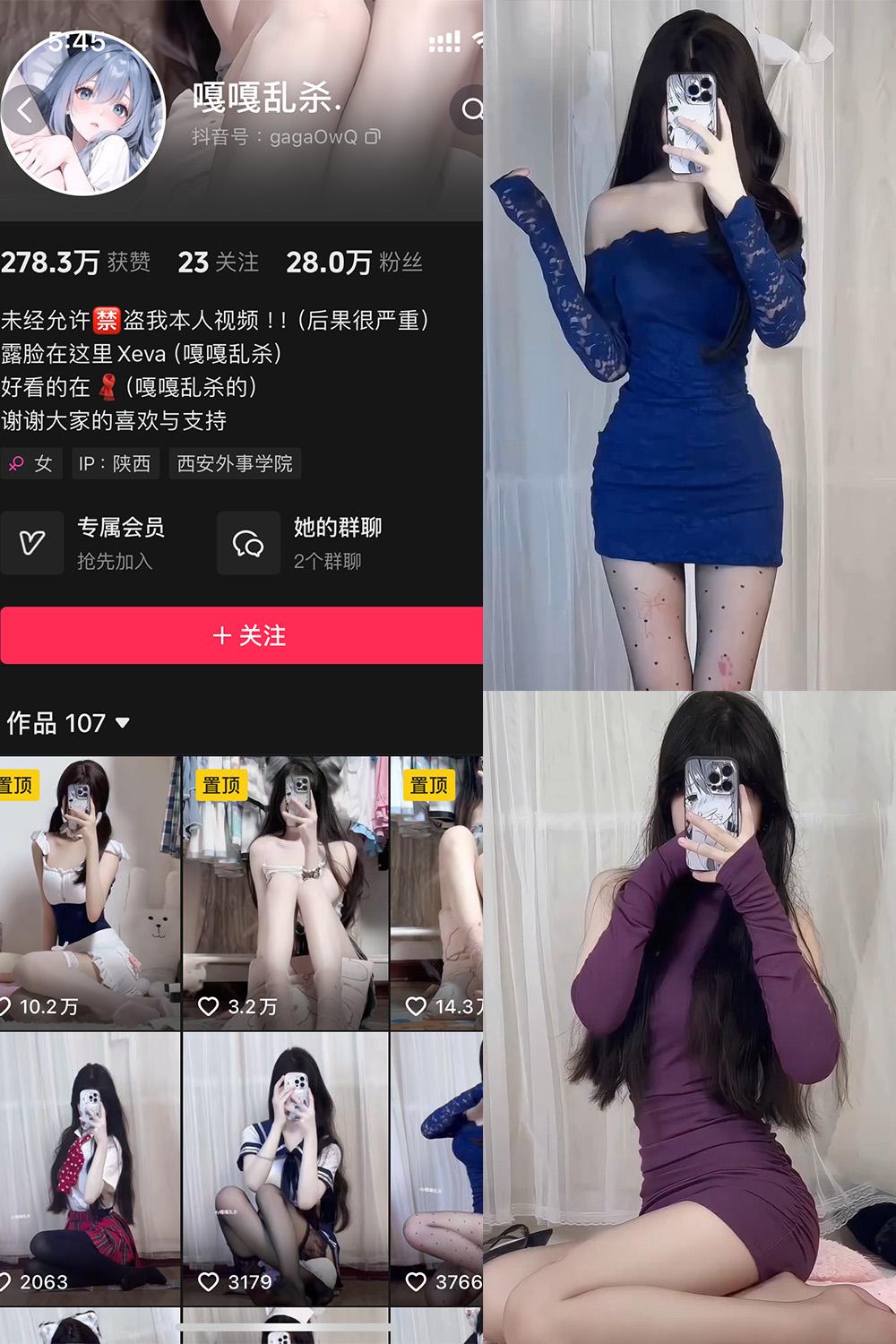 抖音 嘎嘎乱杀 铁粉空间资源 NO.001期 【23P7V】