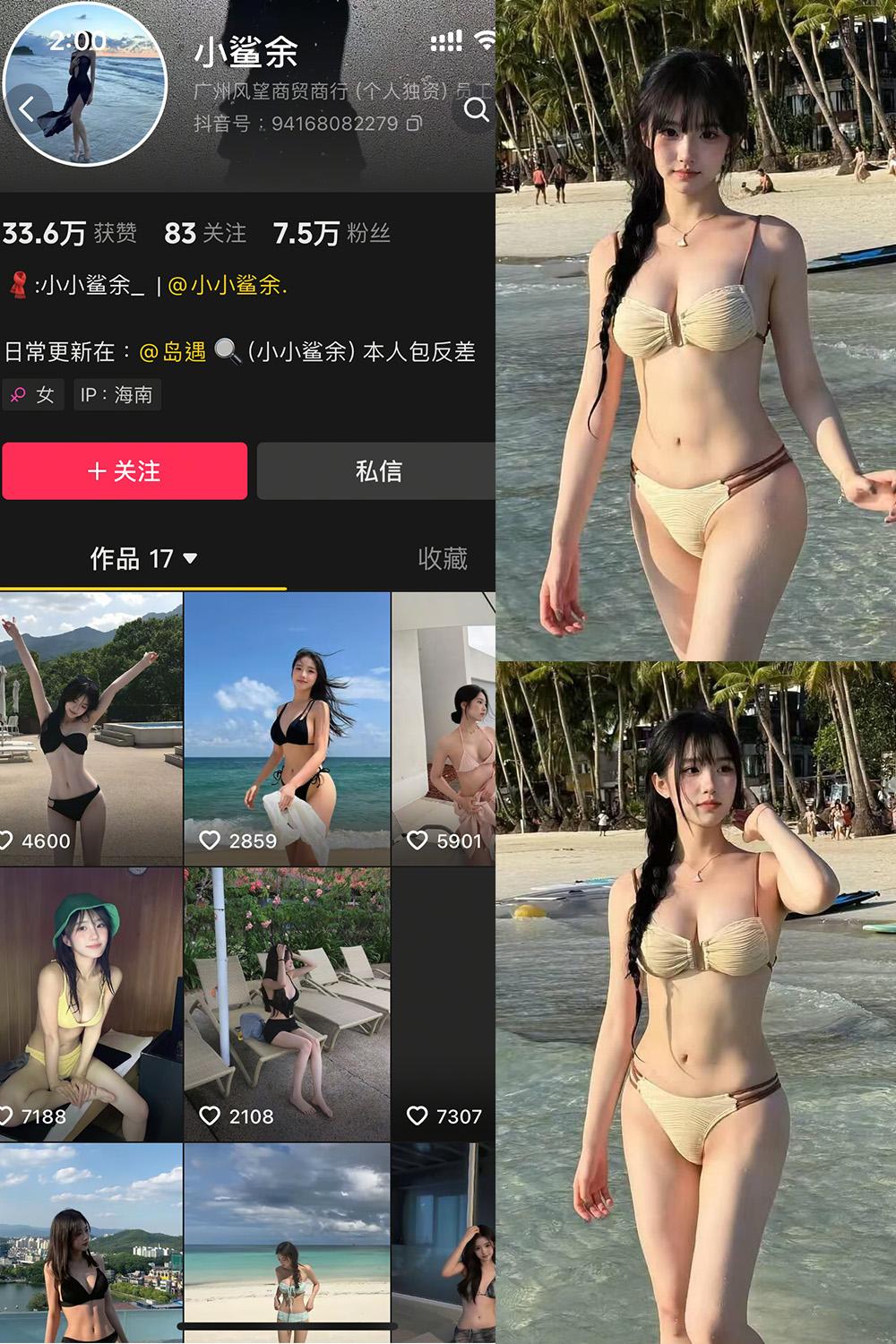 抖音 小鲨余 岛遇图包 NO.002期 【28P】