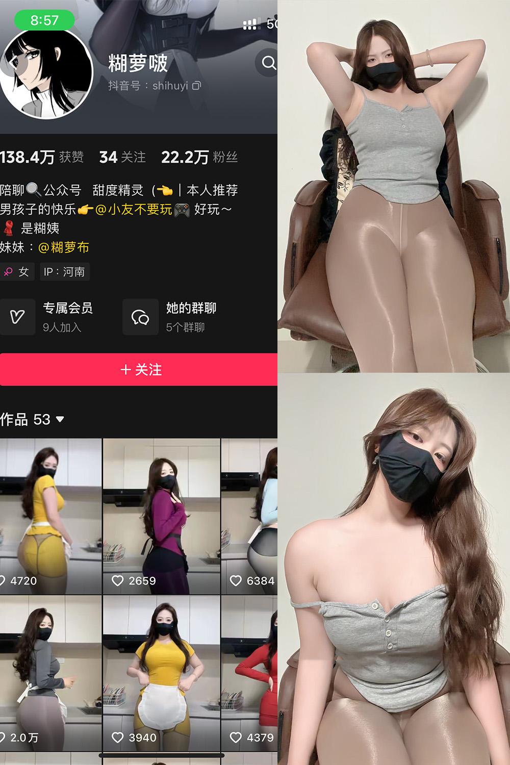 抖音 糊萝啵 铁粉空间资源 NO.006期 【31P】