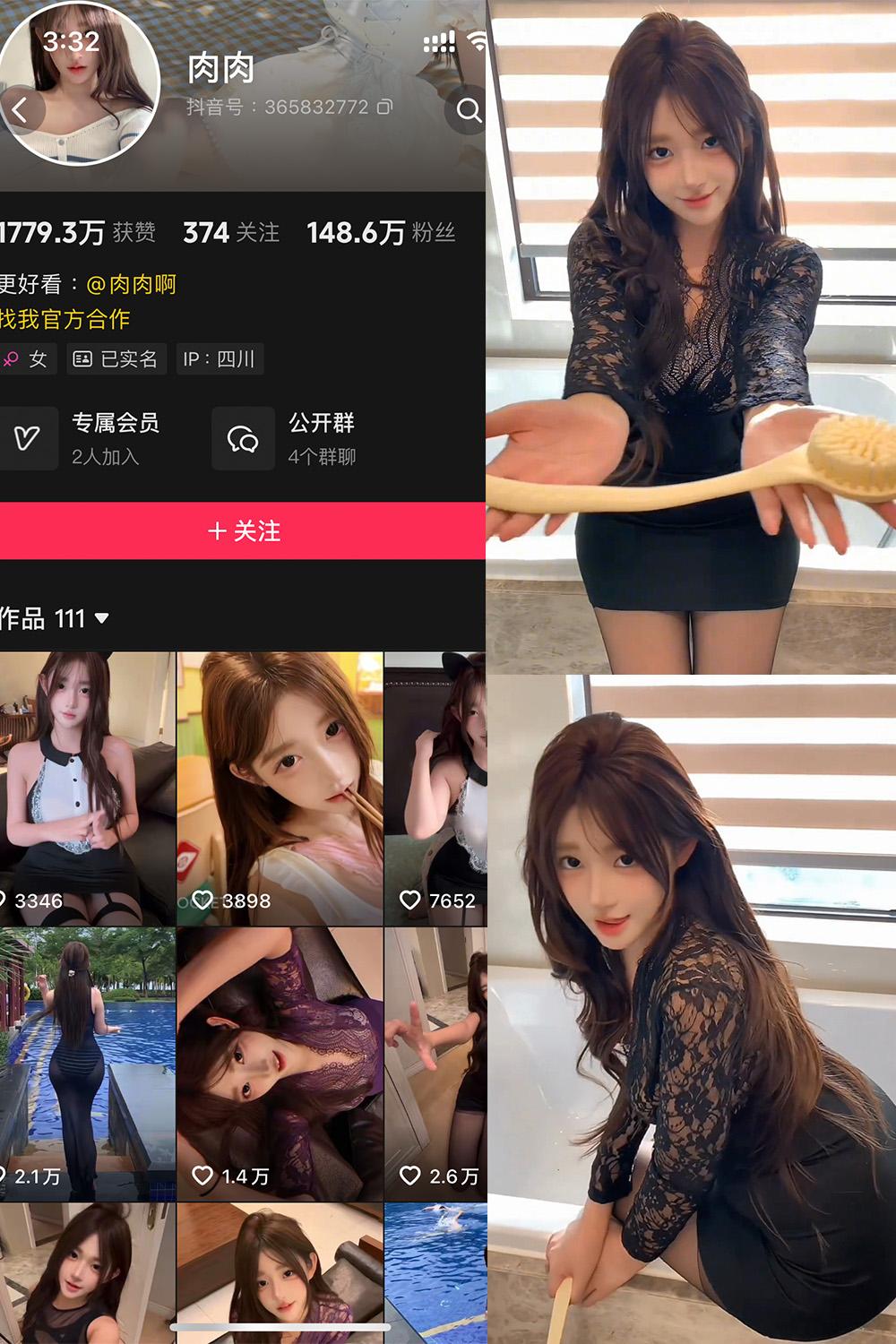 抖音 肉肉 岛遇图包 NO.002期 【30P】