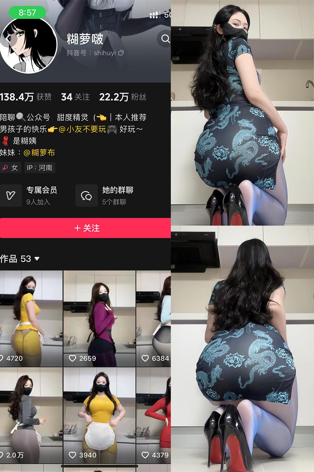 抖音 糊萝啵 铁粉空间资源 NO.002期 【52P2V】