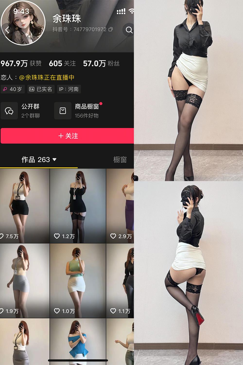 抖音 余珠珠 秘语空间资源 NO.001期 【33P3V】