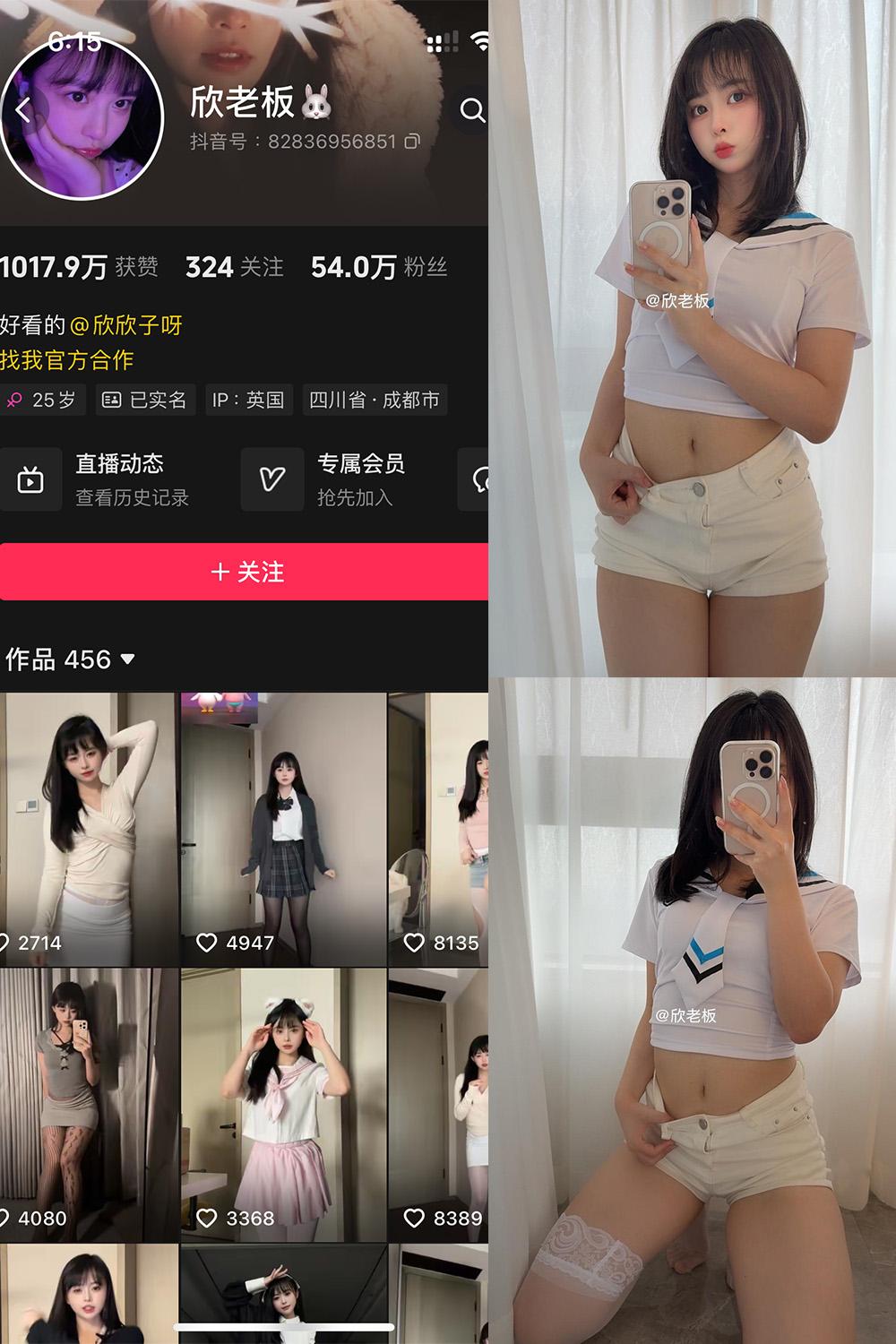 抖音 欣老板 微密圈图包资源 NO.017期 【30P】