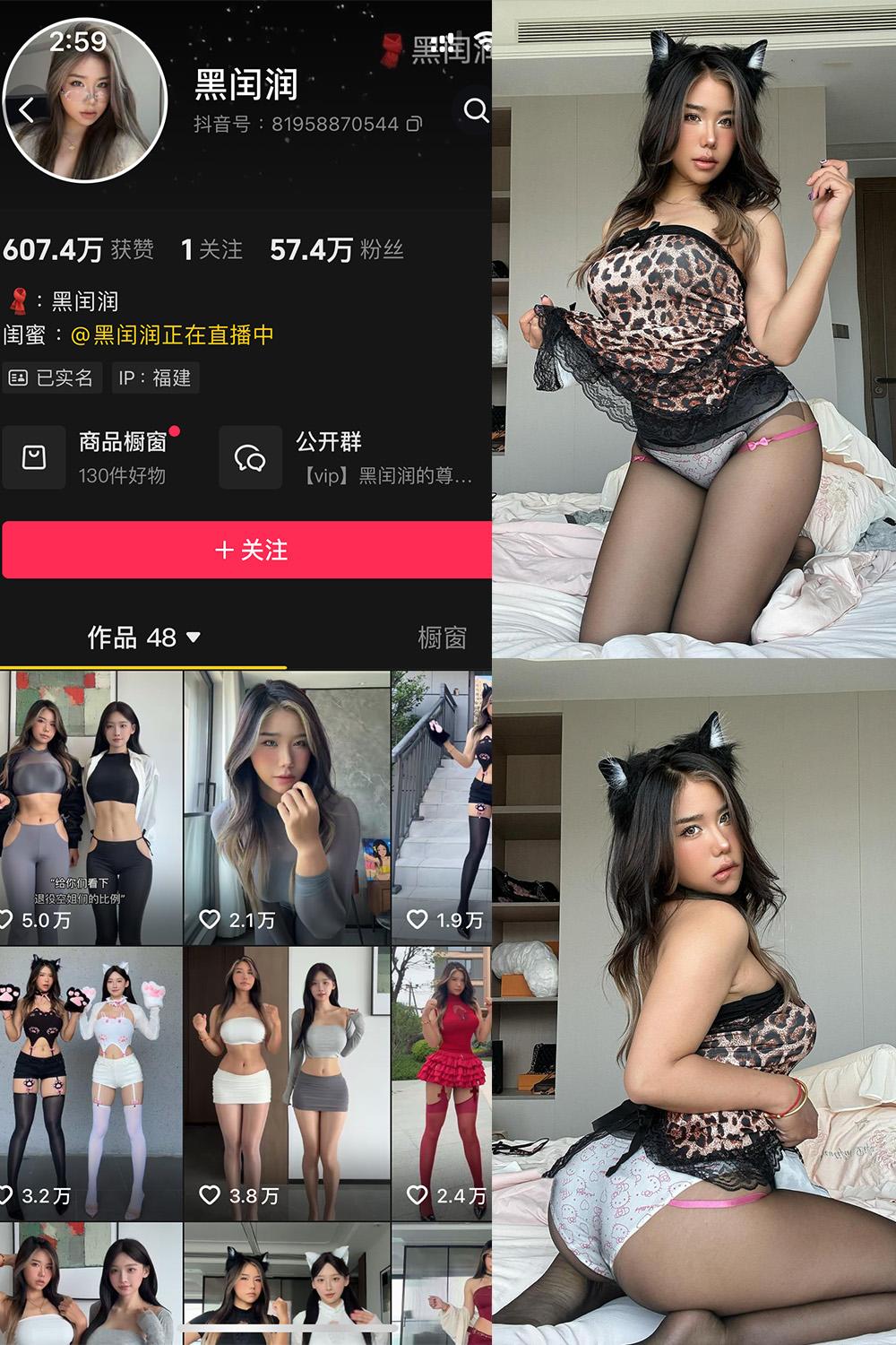 抖音 黑闰润 岛遇图包 NO.005期 【39P3V】