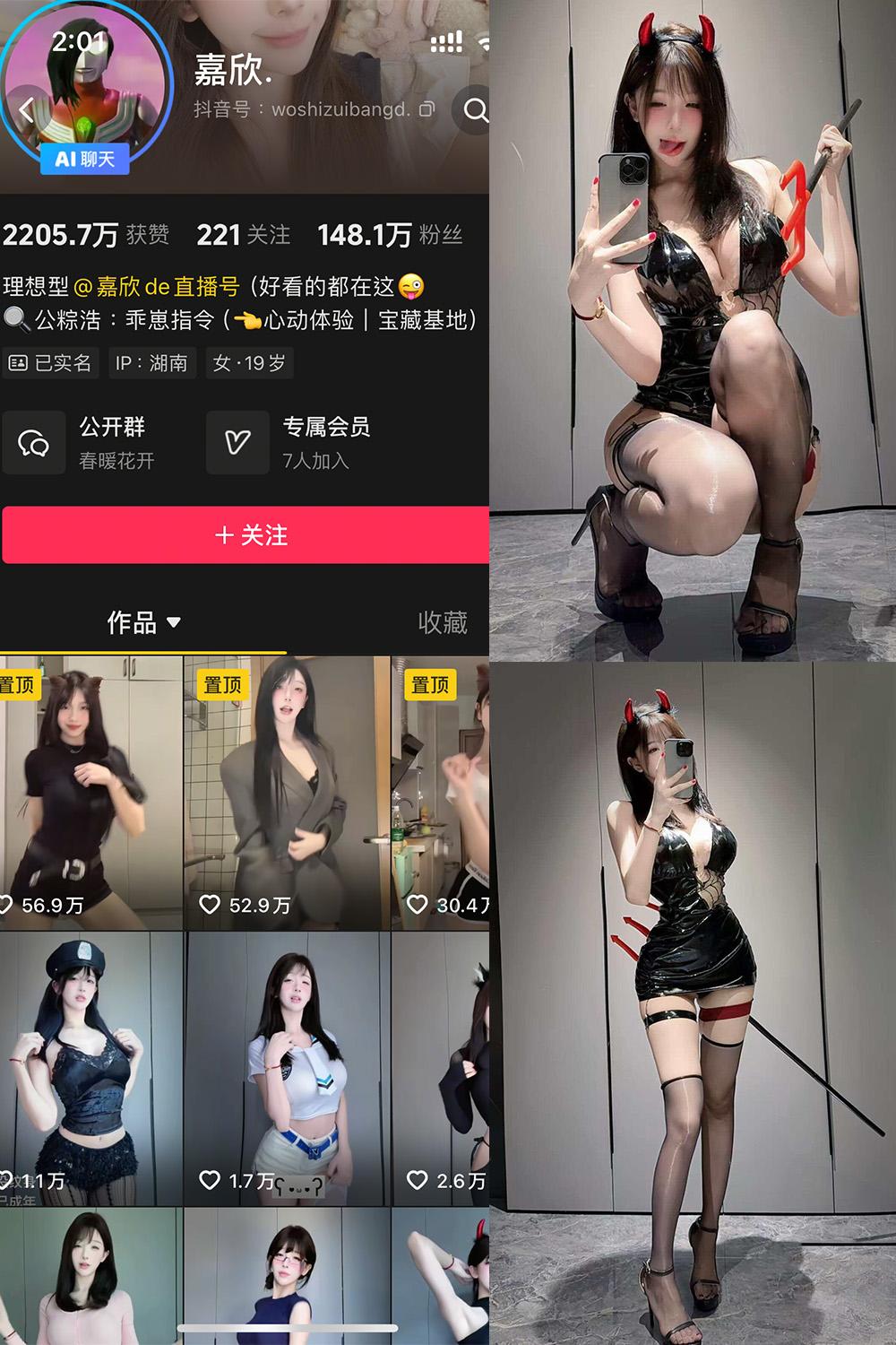抖音 嘉欣 岛遇图包 NO.006期 【14P1V】