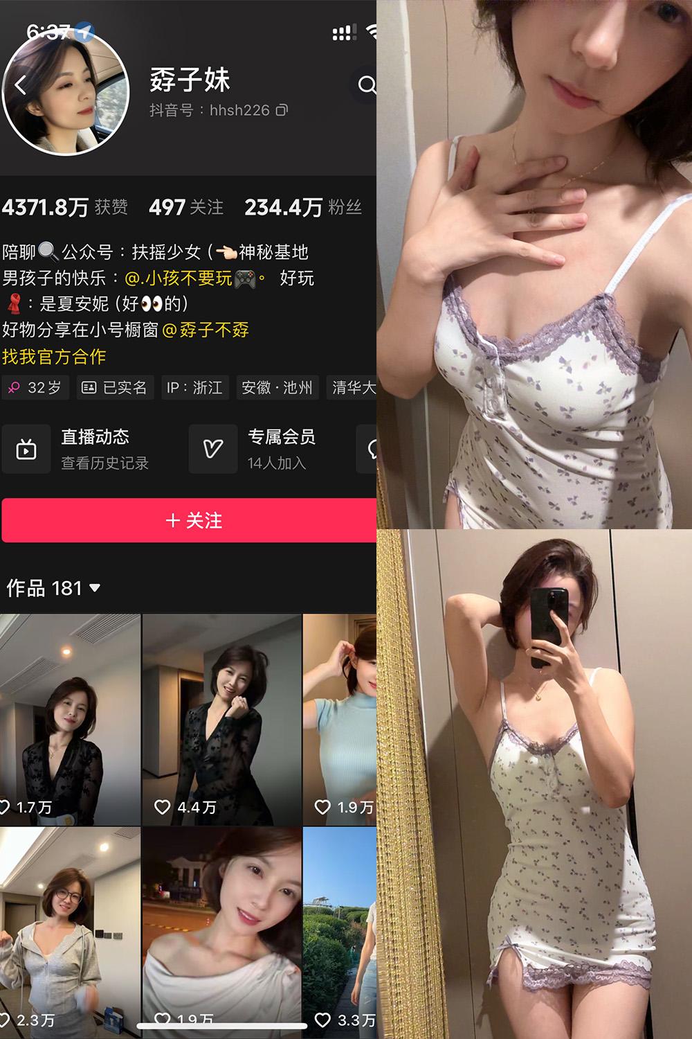 抖音 孬子妹 铁粉空间资源 NO.001期 【59P】