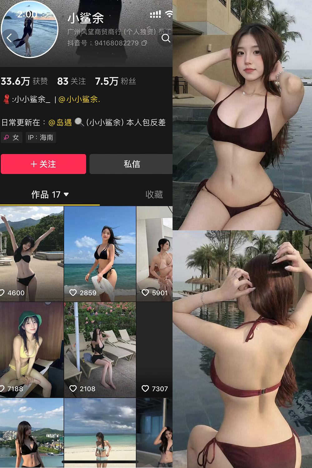 抖音 小鲨余 岛遇图包 NO.001期 【27P1V】
