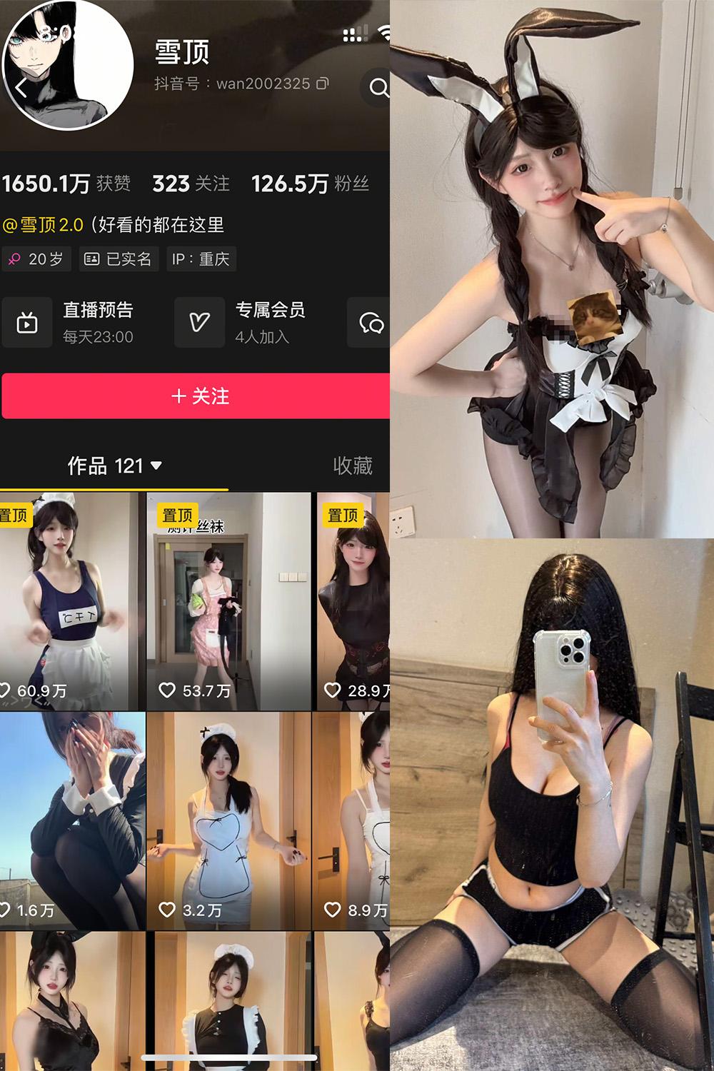 抖音 雪顶 岛遇图包 NO.002期 【28P9V】