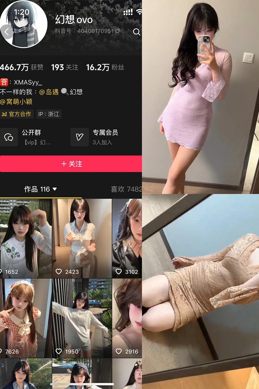 抖音 幻想ovo 岛遇图包 NO.001期 【2P5V】