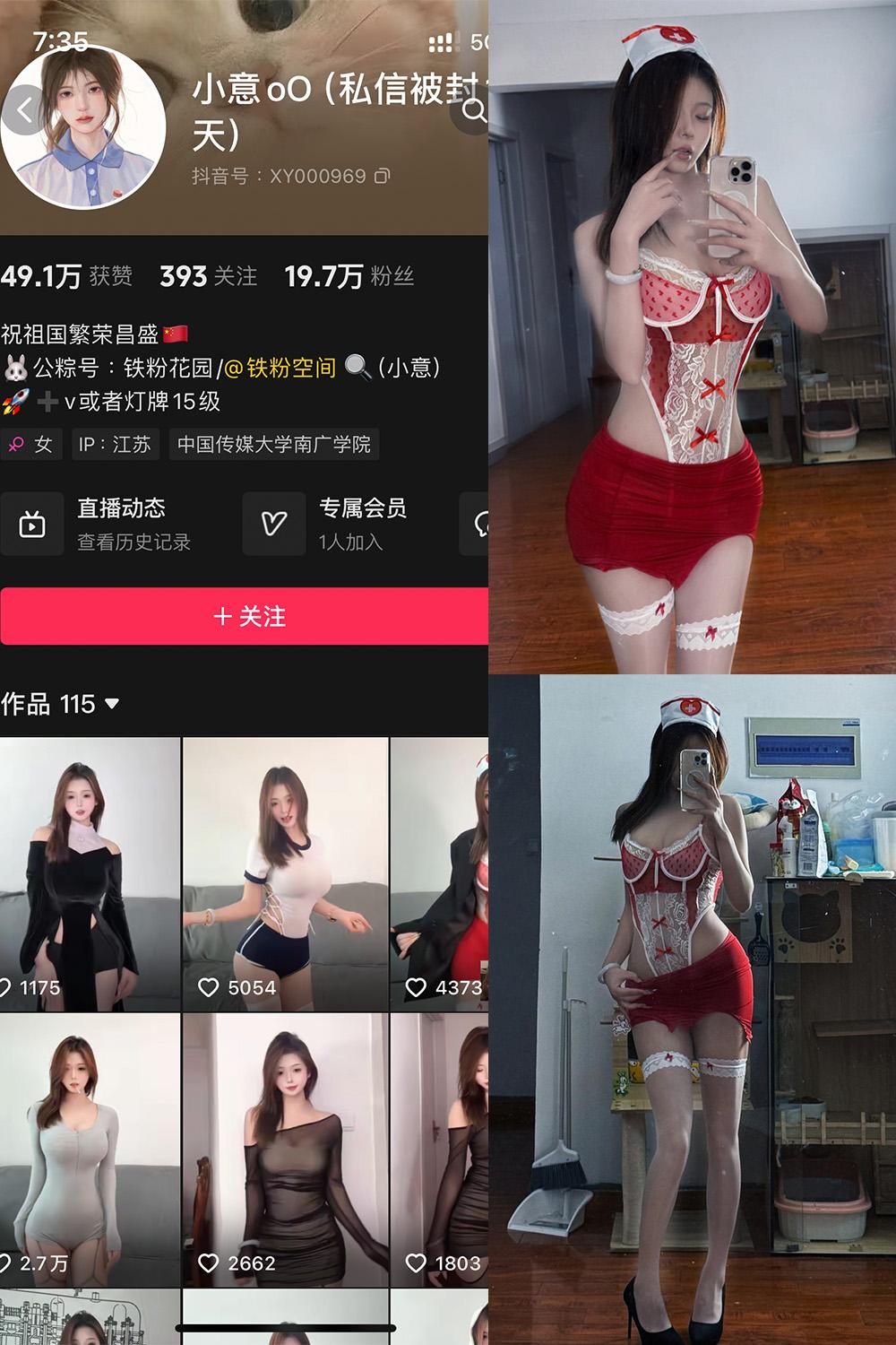 抖音 小意oO 铁粉空间资源 NO.001期 【40P2V】