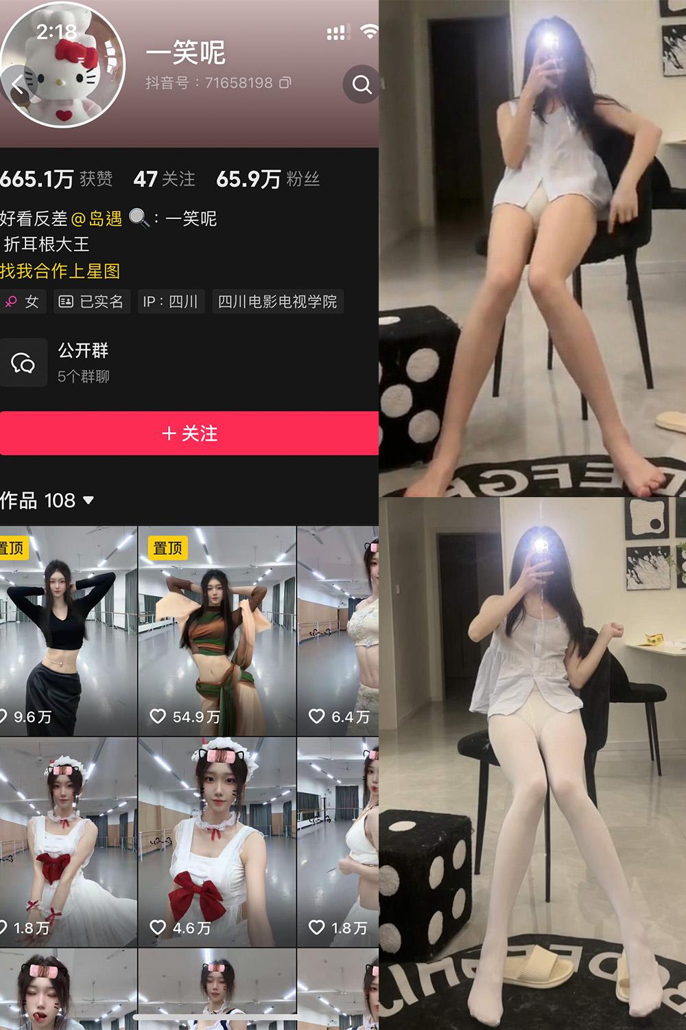 抖音 一笑呢 岛遇图包 NO.001期 【4P12V】