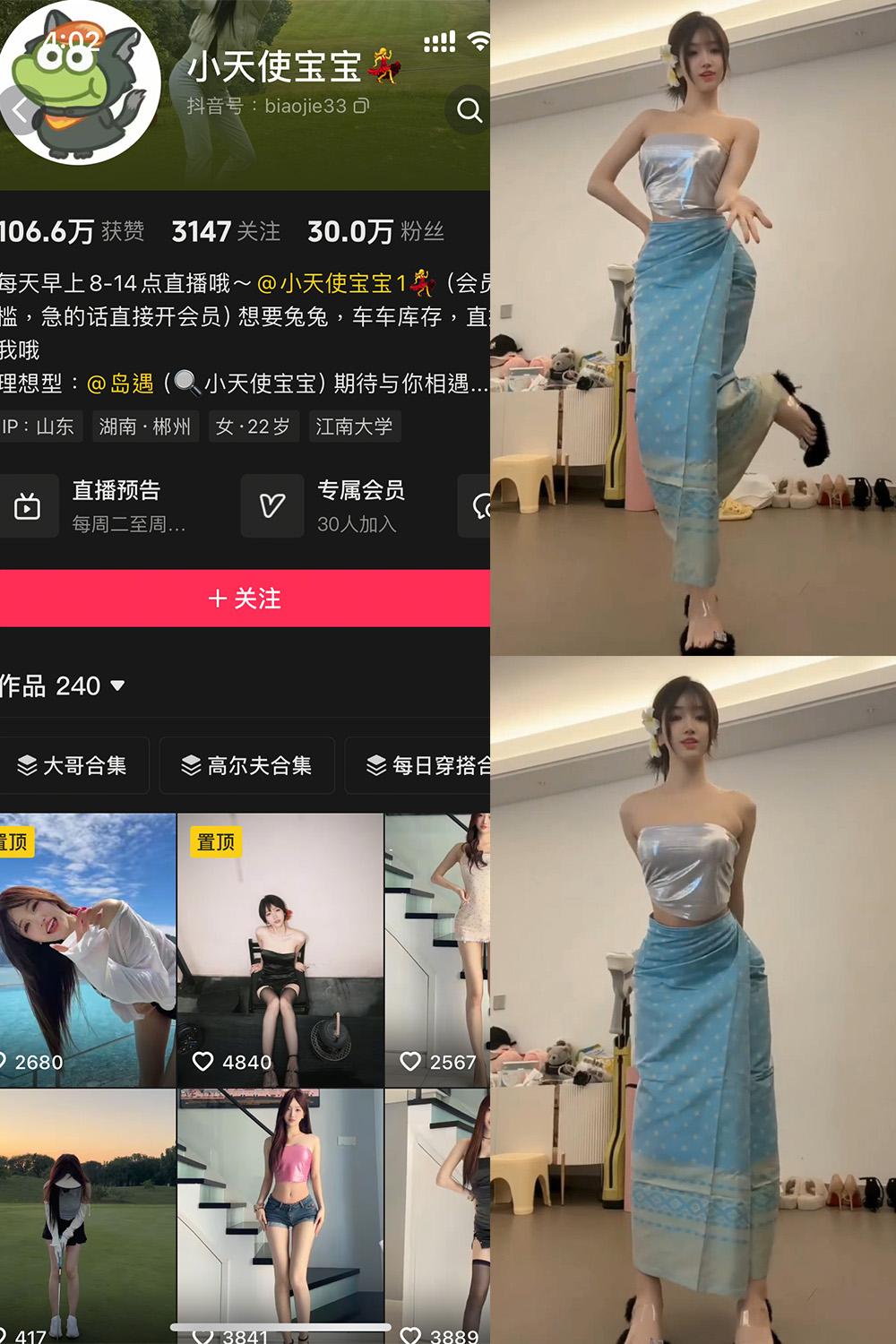 抖音 小天使宝宝 岛遇图包 NO.001期 【12P9V】