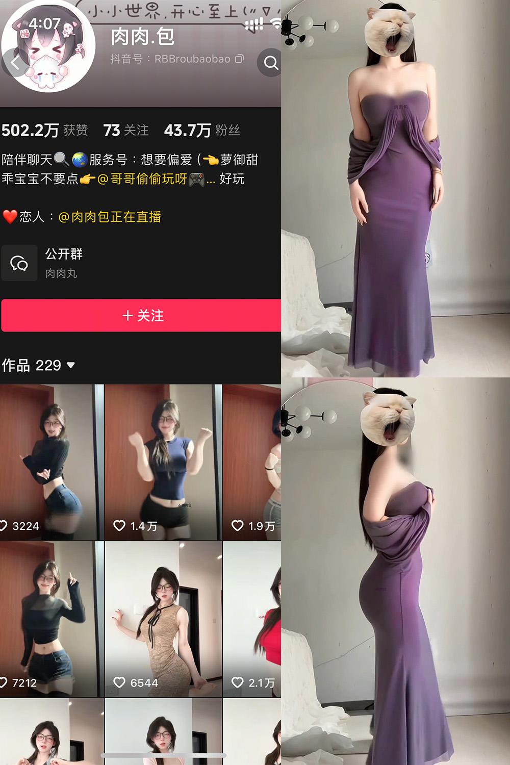 抖音 肉肉.包 岛遇图包 NO.001期 【15P2V】