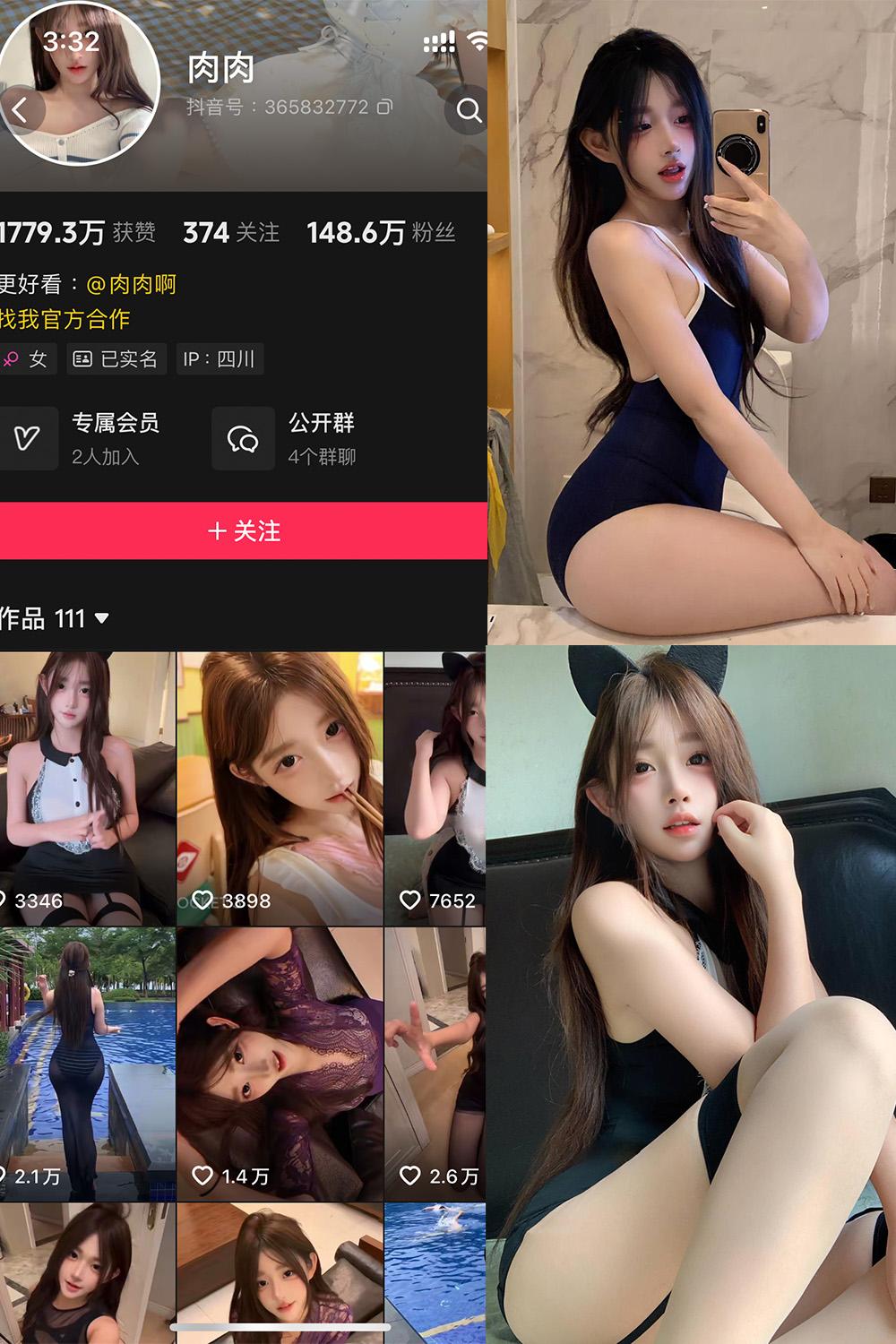 抖音 肉肉 岛遇图包 NO.001期 【29P4V】