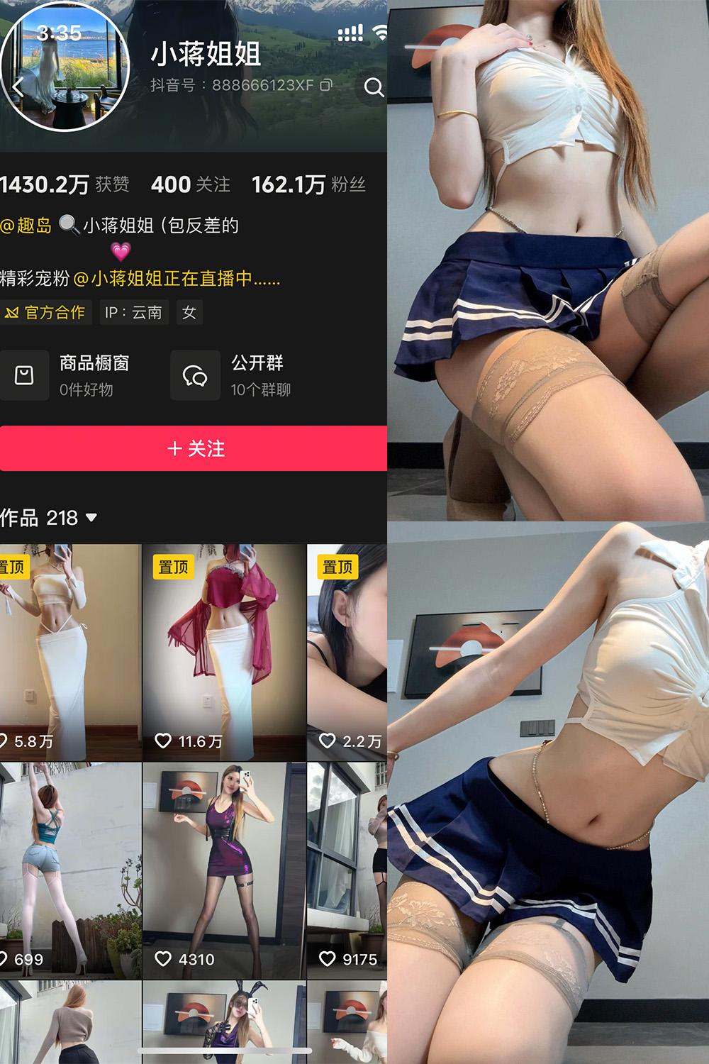 抖音 小蒋姐姐 岛遇图包 NO.001期 【47P1V】