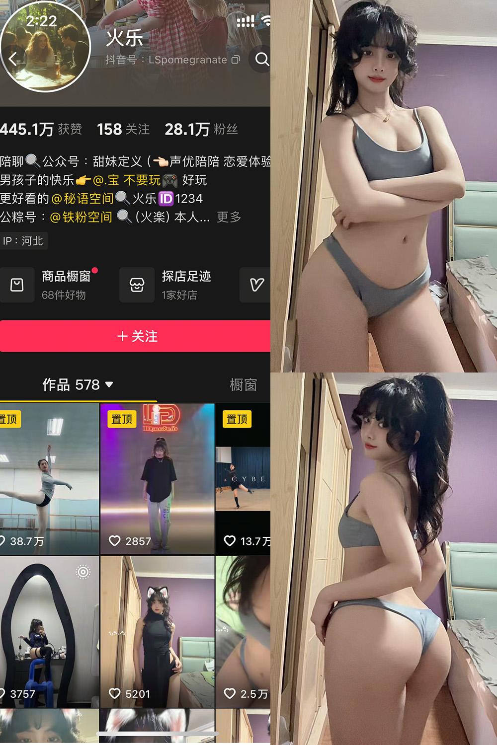抖音 火乐 铁粉空间资源 NO.003期 【21P5V】