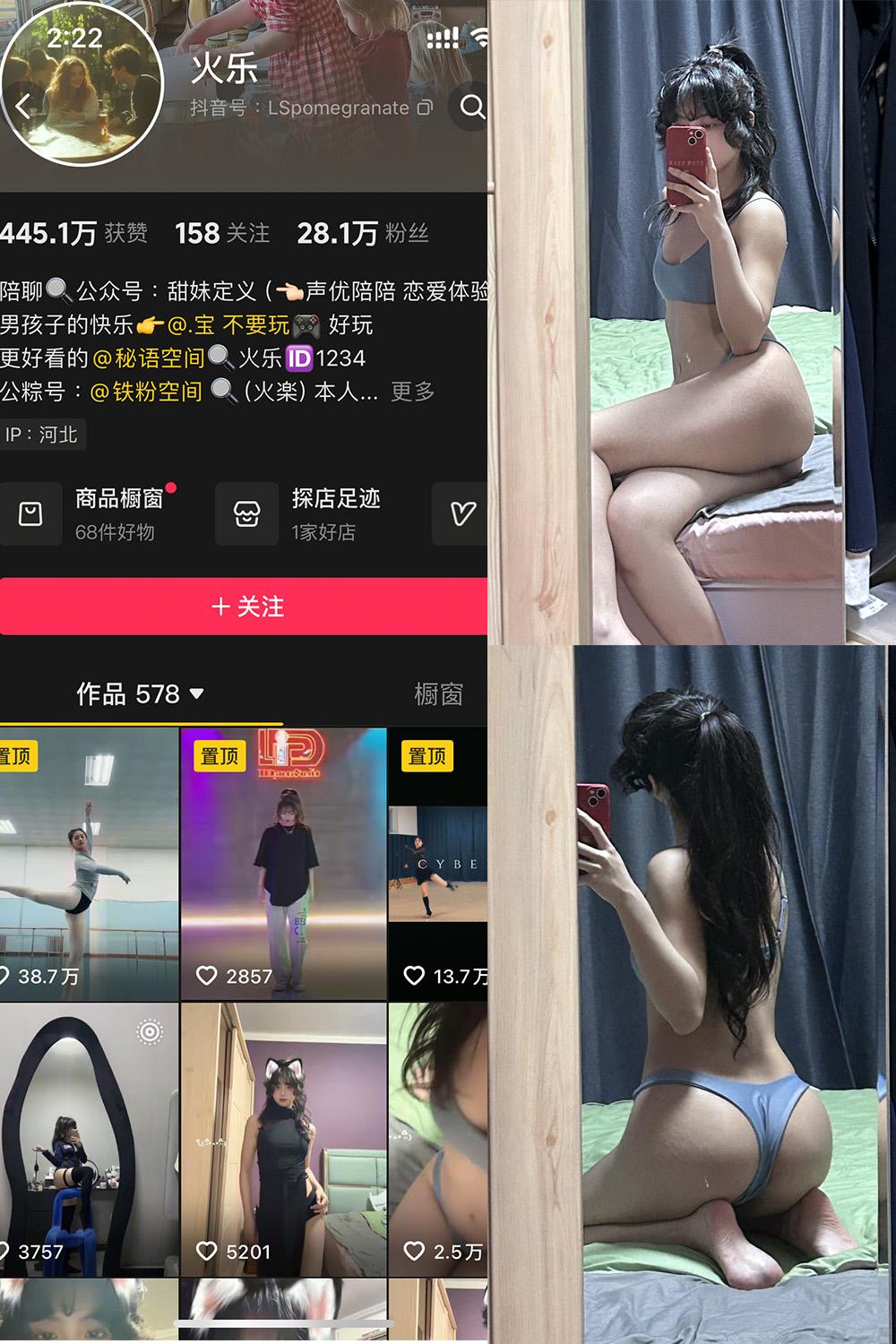 抖音 火乐 铁粉空间资源 NO.001期 【30P】