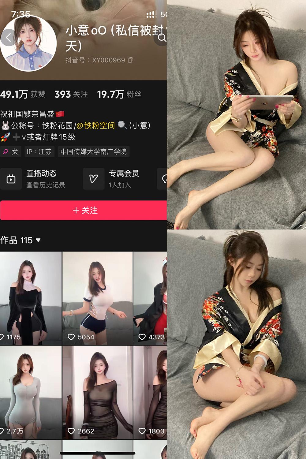 抖音 小意oO 铁粉空间资源 NO.003期 【52P】