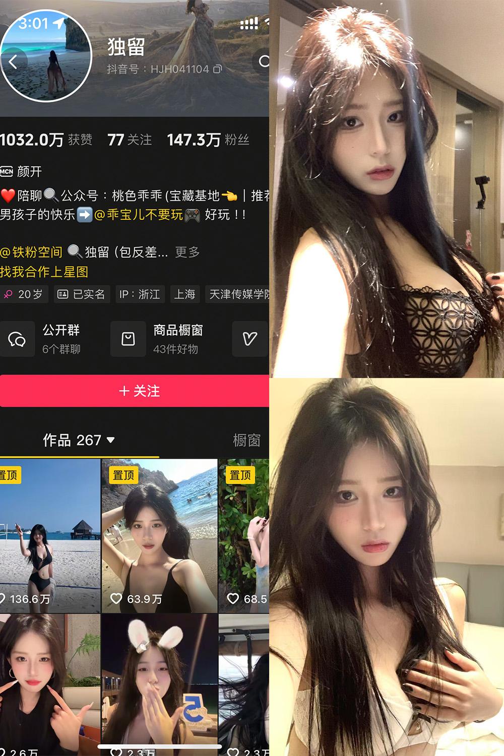 抖音 独留 铁粉空间资源 NO.001期 【61P4V】