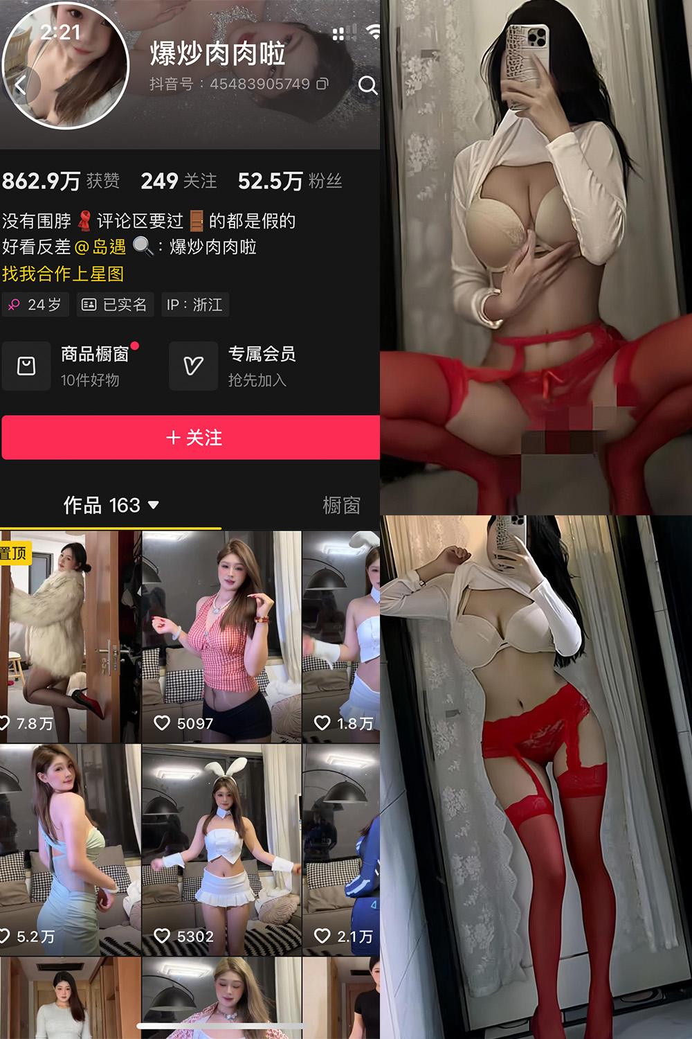 抖音 爆炒肉肉啦 岛遇图包 NO.001期 【17P2V】