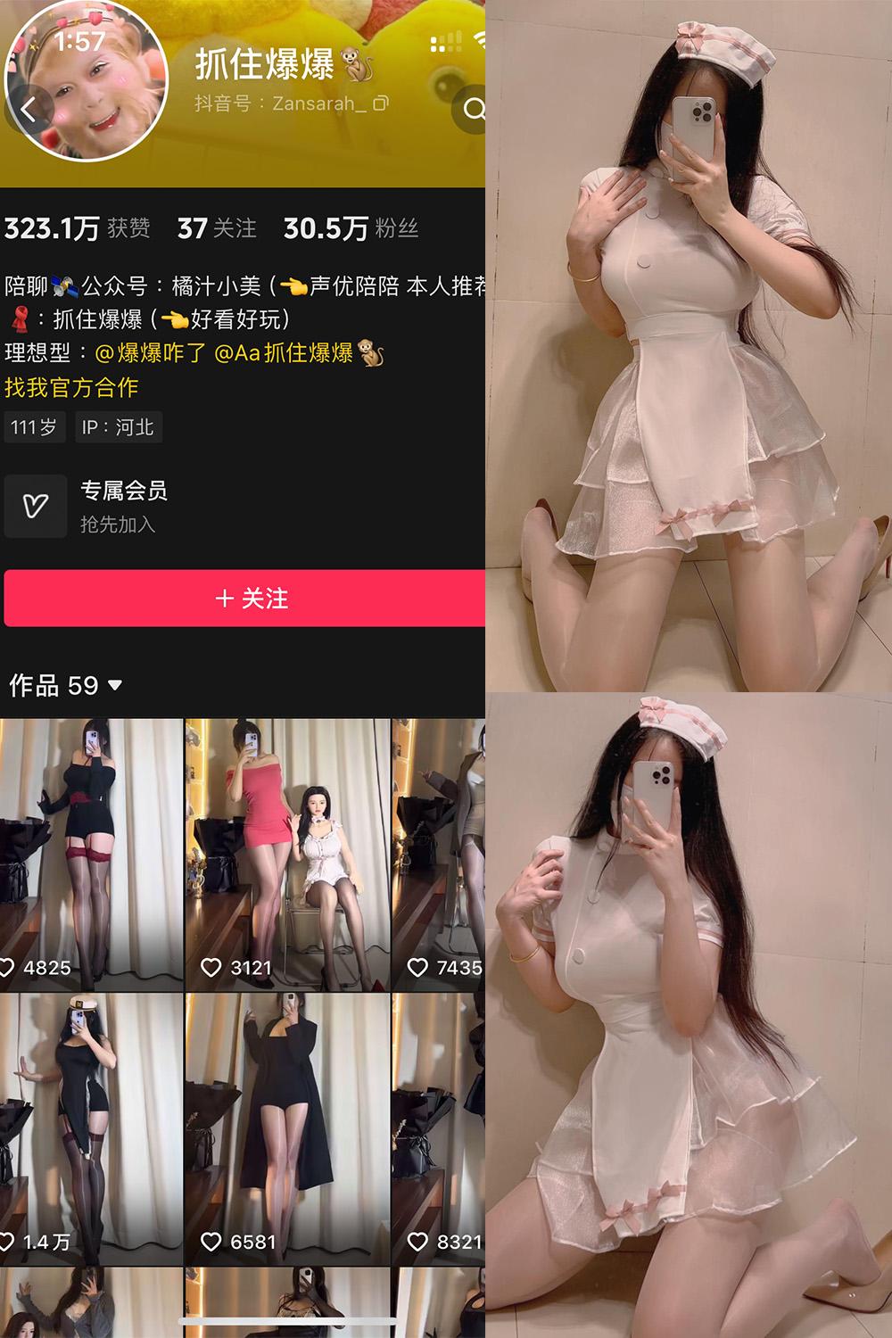 抖音 抓住爆爆 铁粉空间资源 NO.001期 【36P】