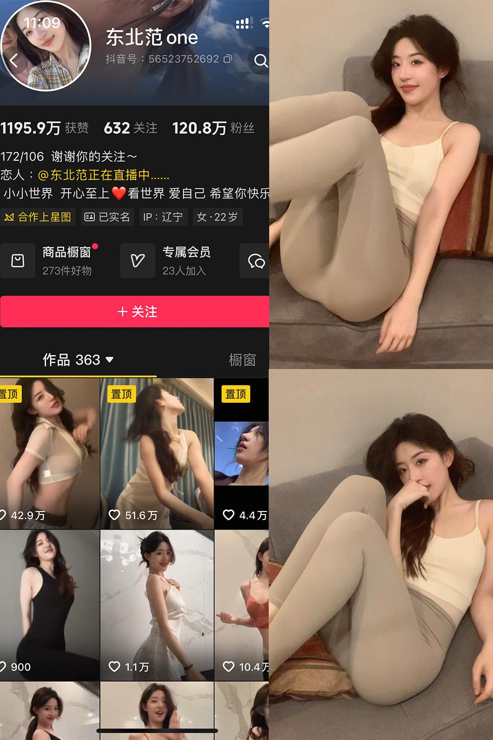抖音 东北范one 岛遇图包 NO.002期 【20P10V】