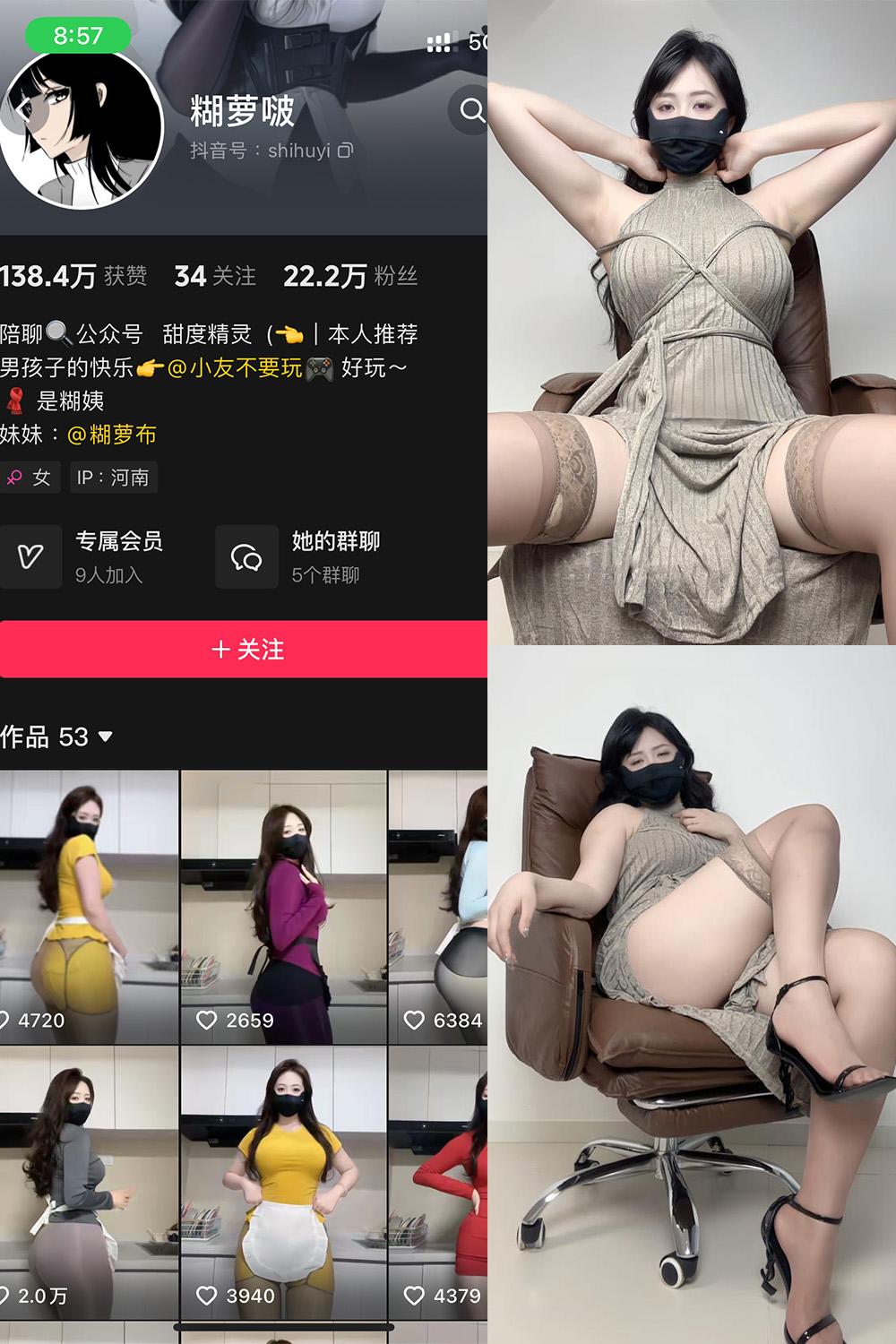 抖音 糊萝啵 铁粉空间资源 NO.005期 【48P】