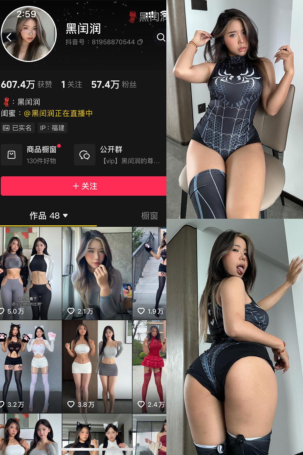 抖音 黑闰润 岛遇图包 NO.003期 【37P】