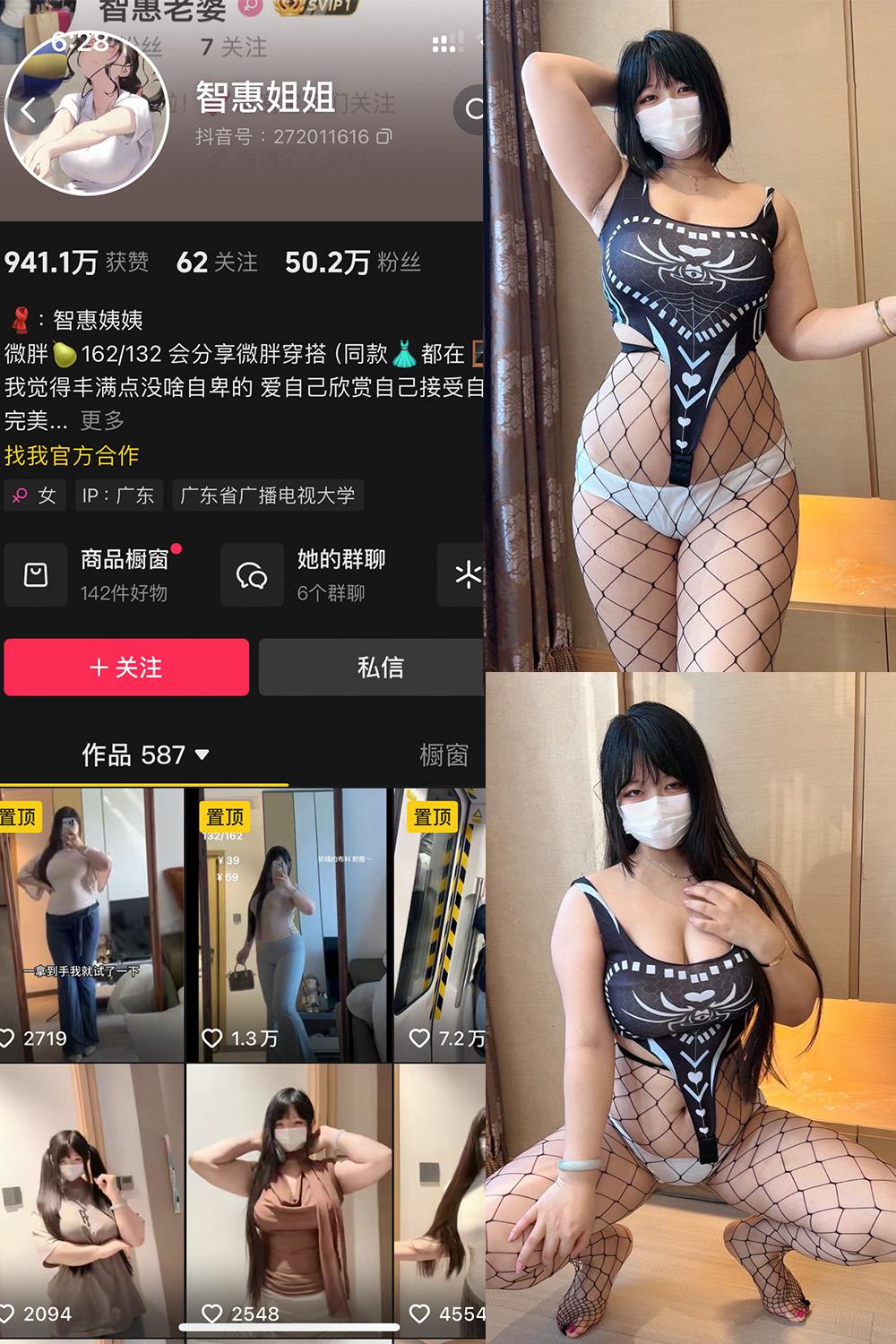 抖音 智慧姐姐 铁粉空间资源 NO.002期 【36P1V】