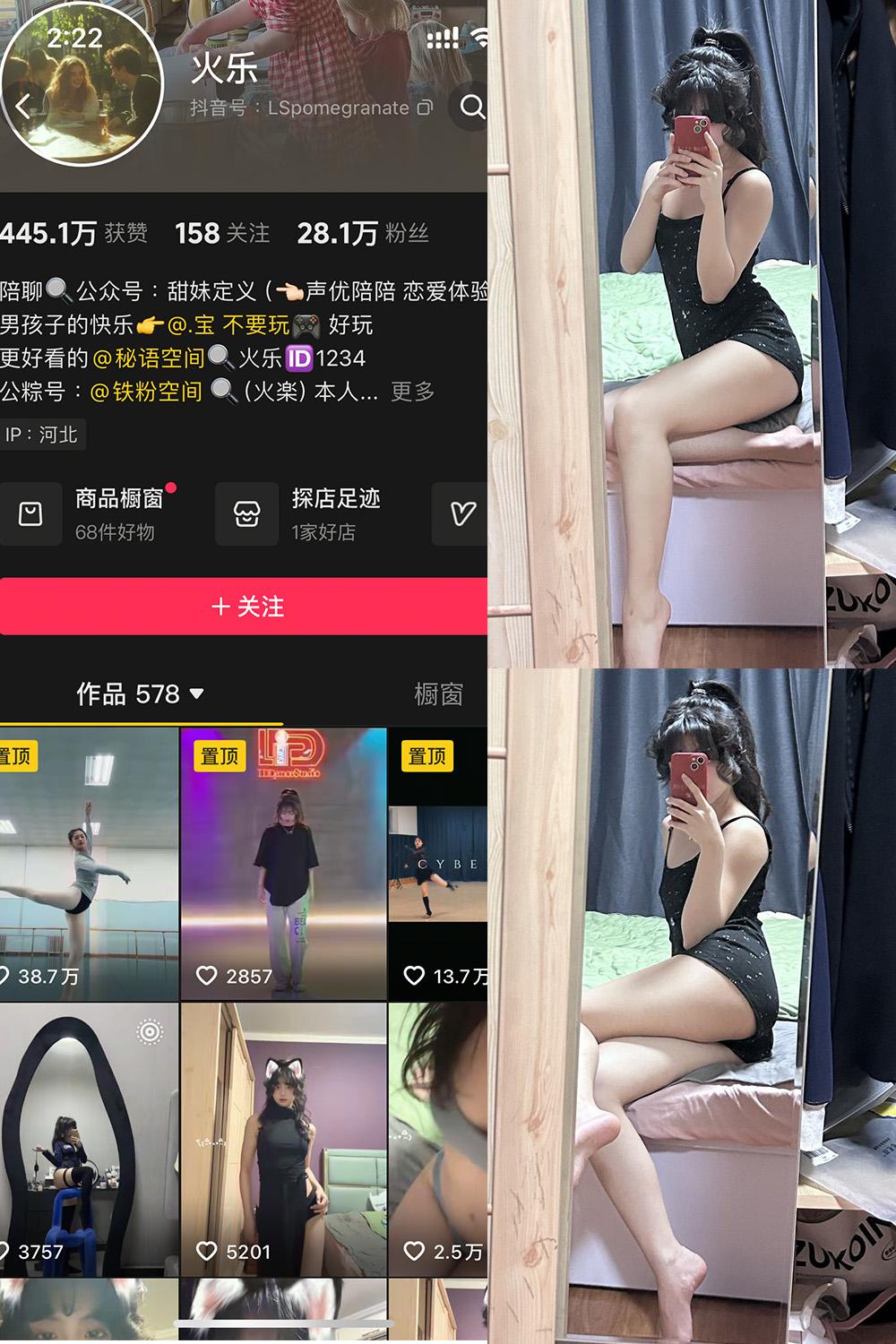 抖音 火乐 铁粉空间资源 NO.002期 【24P】