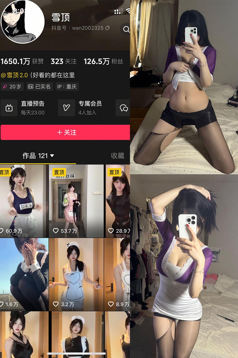 抖音 雪顶 岛遇图包 NO.005期 【30P】