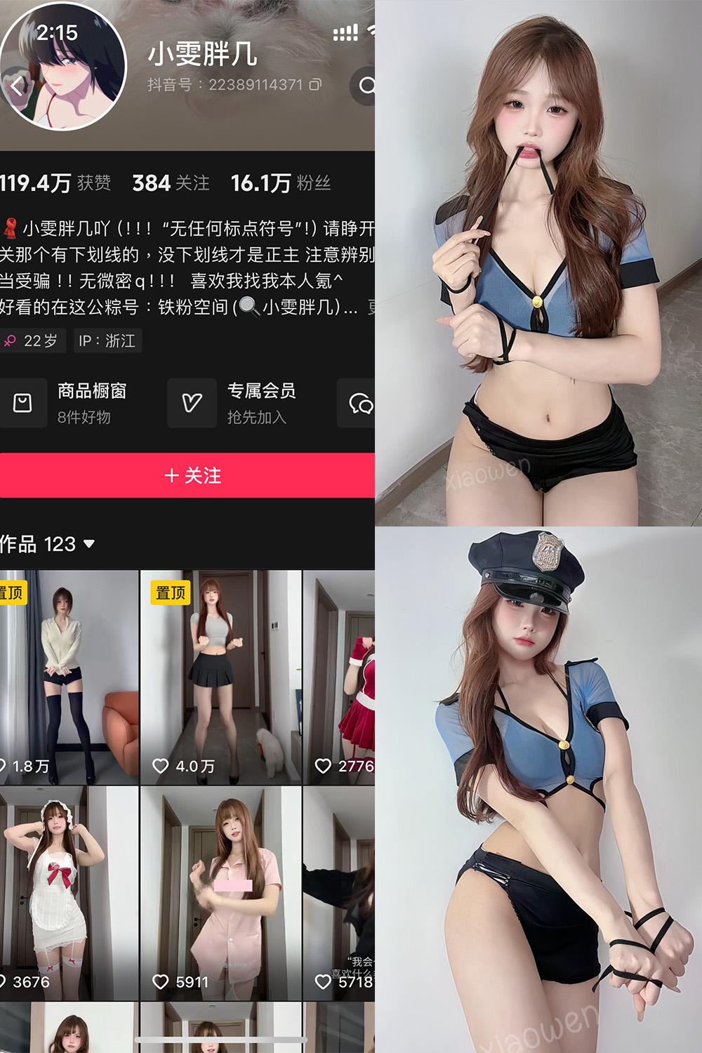 抖音 小雯胖几 铁粉空间资源 NO.001期 【2P9V】