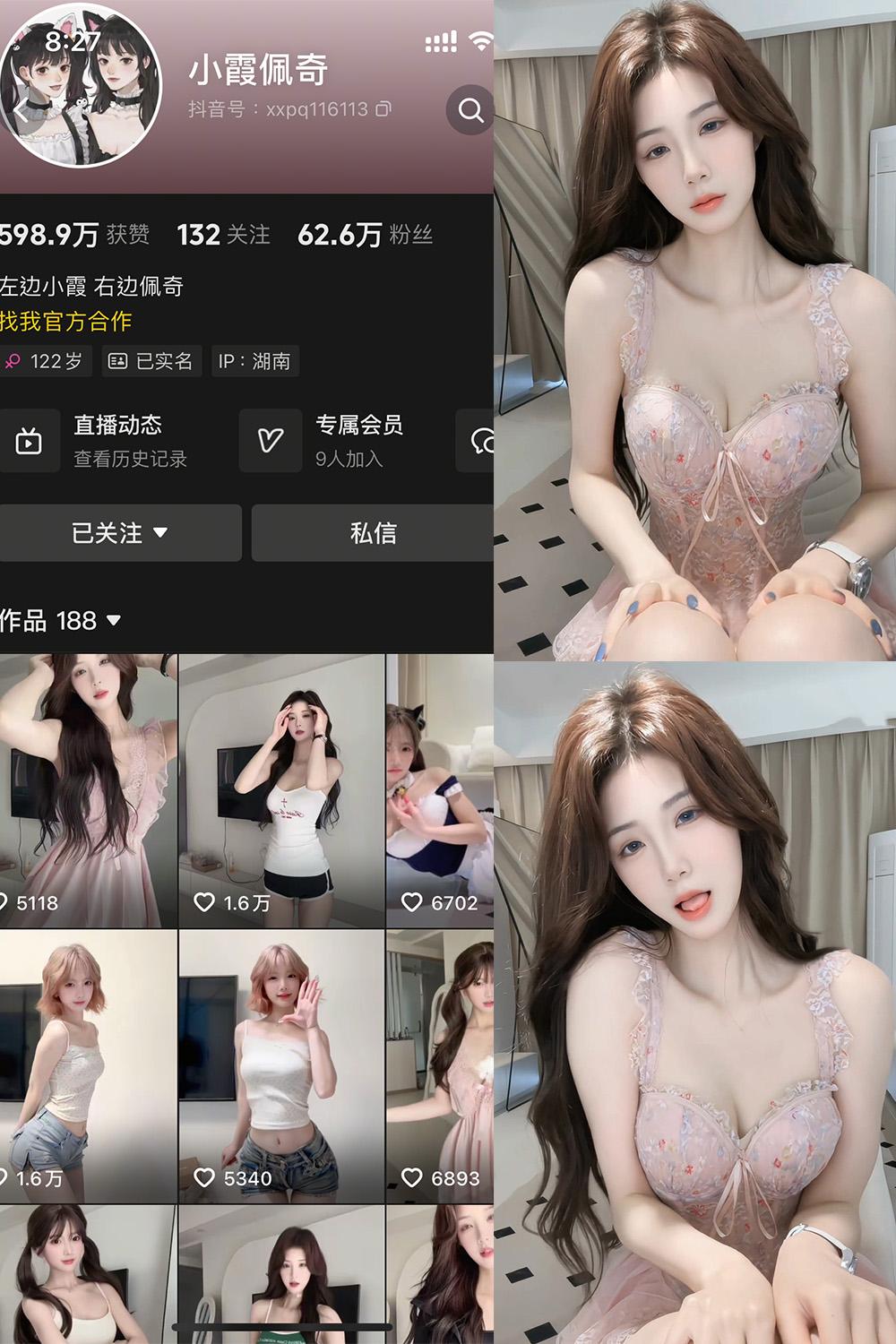 抖音 小霞佩奇 岛遇图包 NO.002期 【31P2V】
