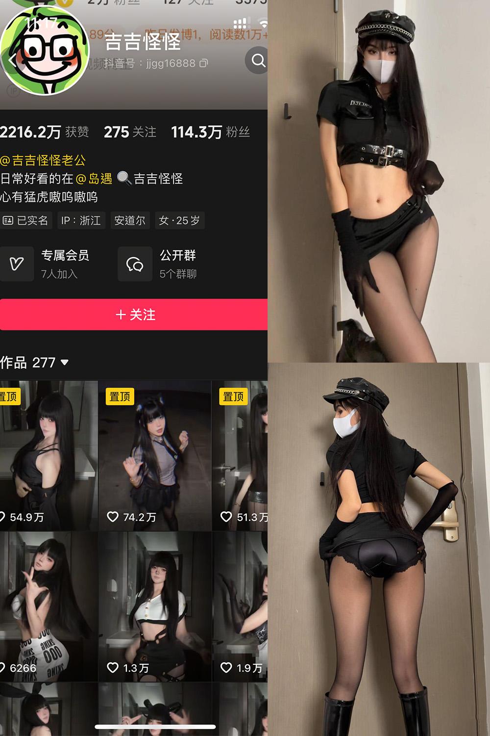 抖音 吉吉怪怪 岛遇图包 NO.001期 【1P7V】