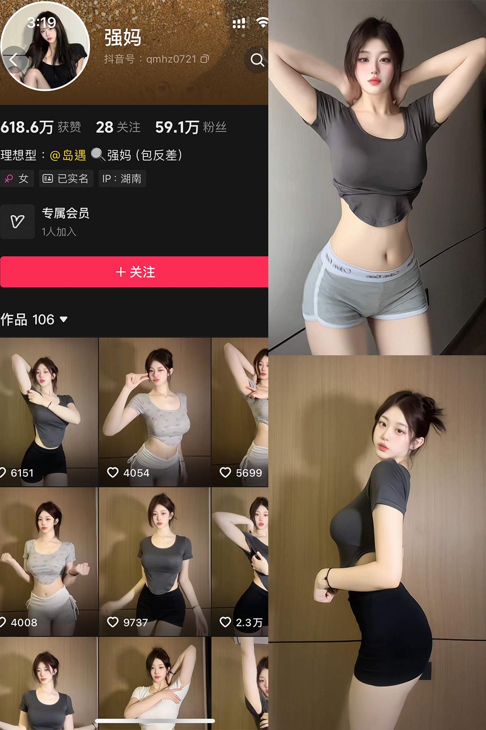 抖音 强妈 岛遇图包 NO.001期 【23P15V】