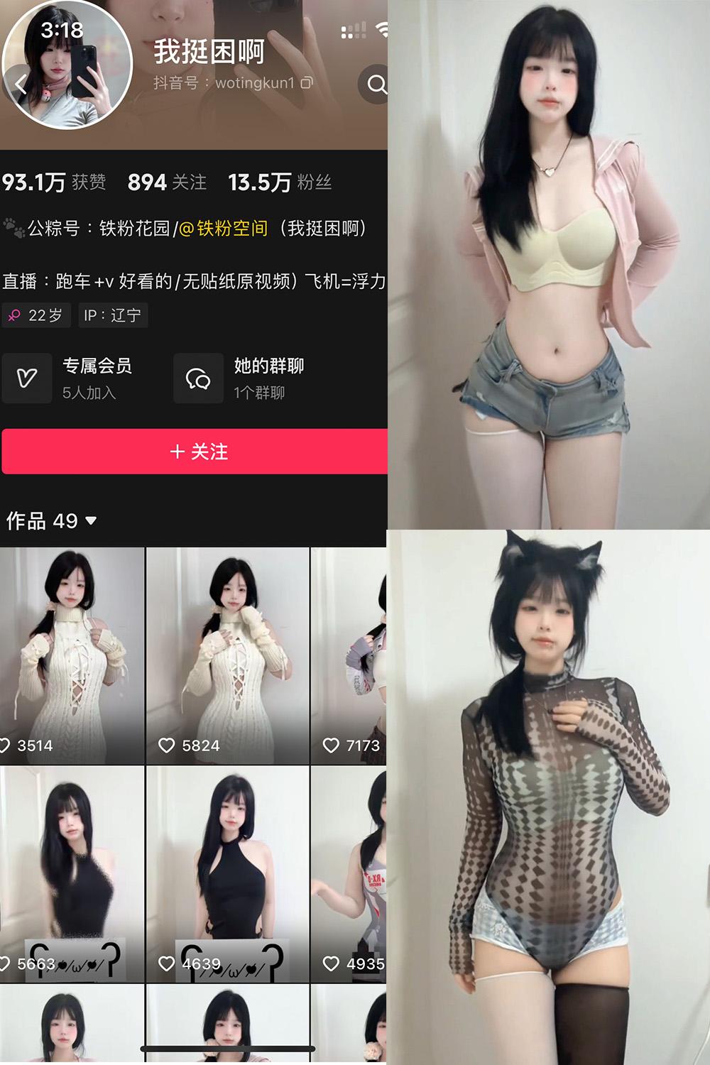 抖音 我挺困啊 铁粉空间资源 NO.002期 【6P8V】