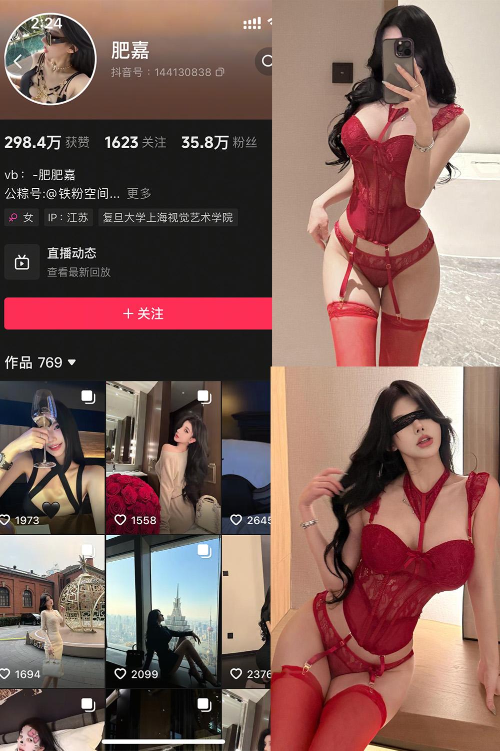 抖音 肥嘉 铁粉空间资源 NO.008期 【14P1V】