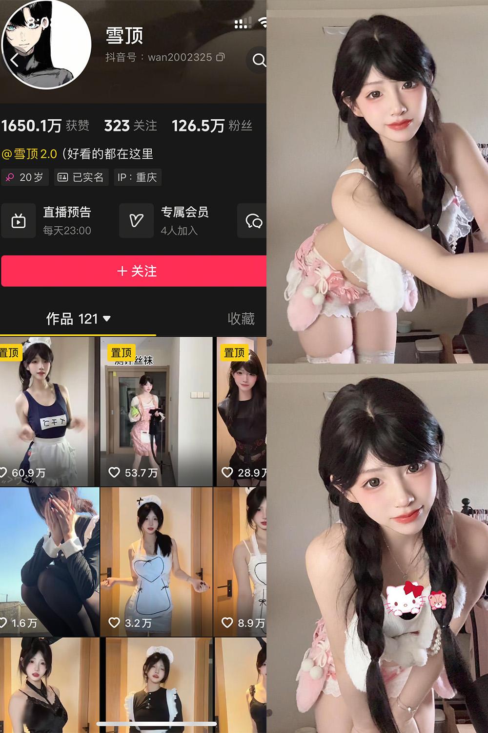 抖音 雪顶 岛遇图包 NO.001期 【24P】