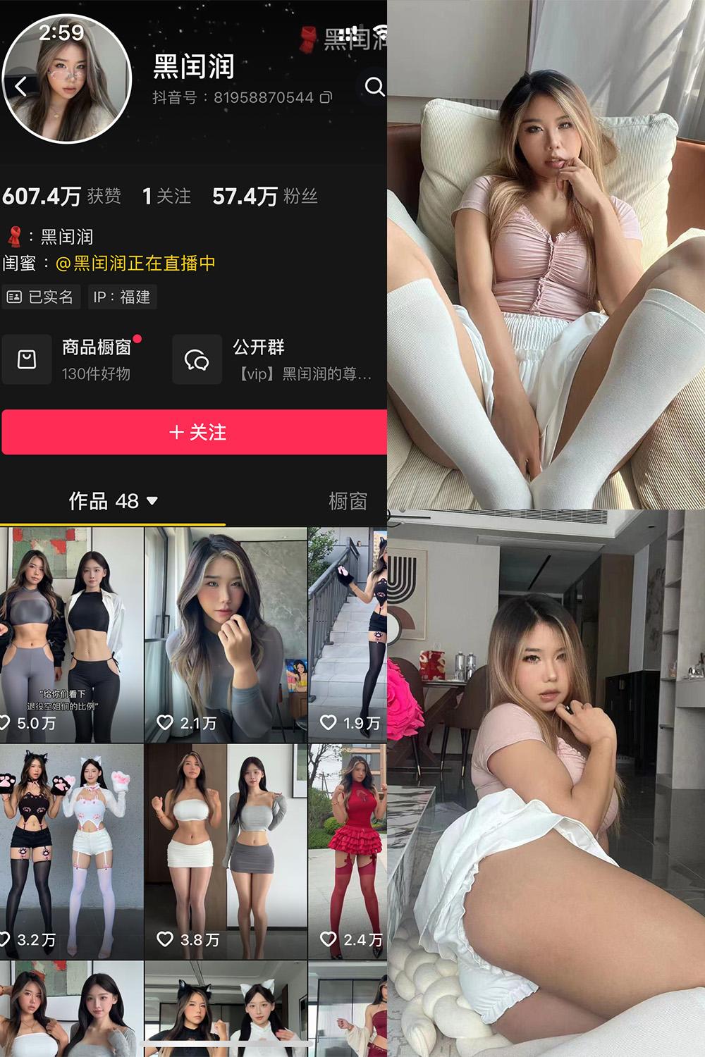 抖音 黑闰润 岛遇图包 NO.004期 【53P】